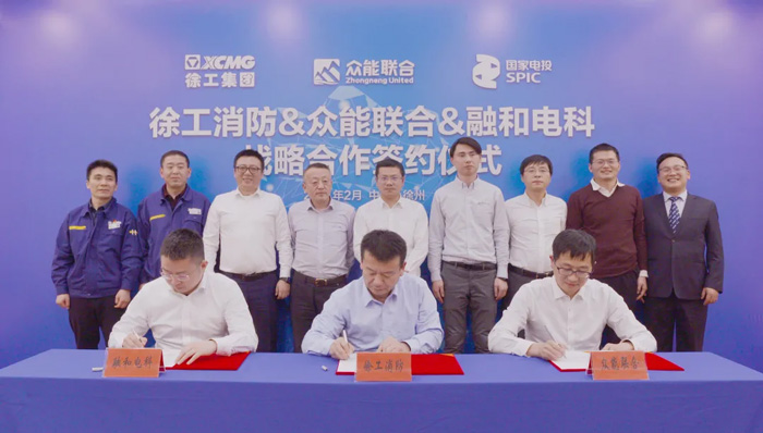 徐工消防、广发(中国)公司、融合电科签署战略合作协议！-1.jpg