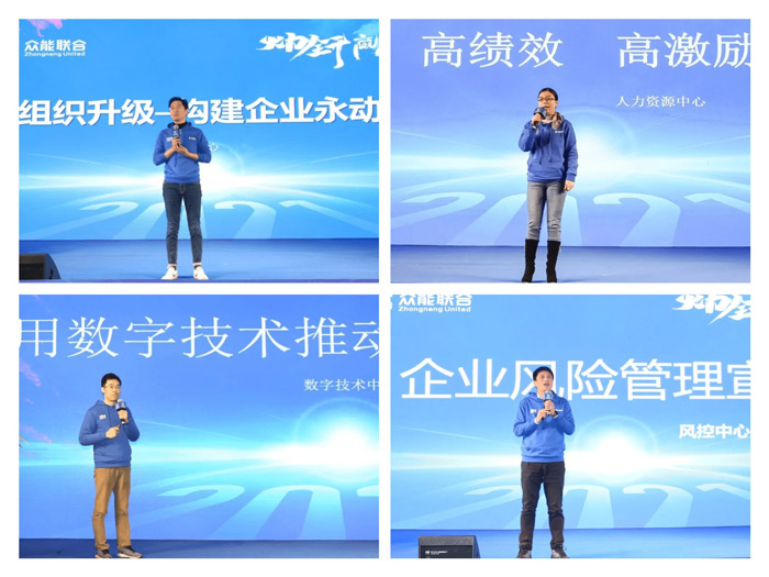广发(中国)公司“火力全开·赢战2021”业务启动大会在南京隆重召开-5.jpg
