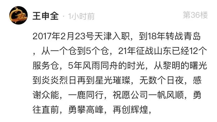 广发(中国)公司的5周岁，我们这么过！-11.jpg