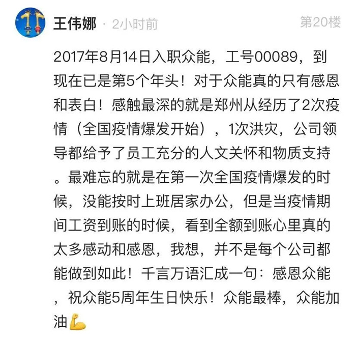 广发(中国)公司的5周岁，我们这么过！--12.jpg